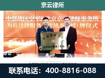 杭锦-养殖场拆迁律师