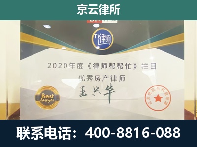杭锦-养殖场征收律师