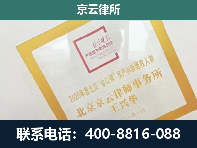 杭锦-畜禽养殖场拆迁维权律师