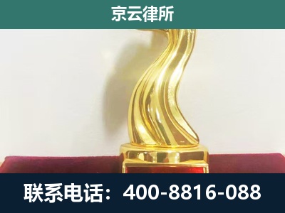 杭锦-养殖场关停拆迁律师