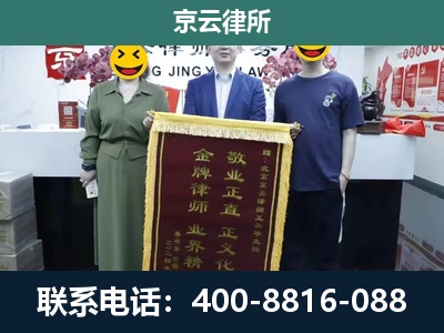 杭锦-养殖企业拆迁律师