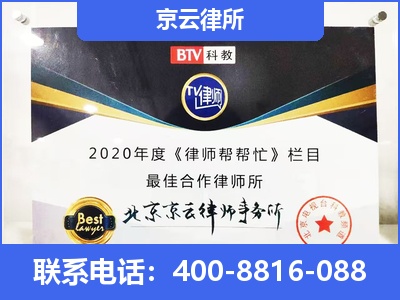 杭锦-企业厂房拆迁律师