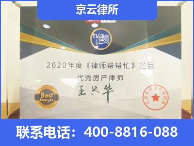 杭锦-养殖场拆迁律师