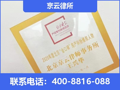杭锦-企业征收律师