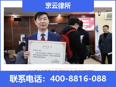 杭锦-企业拆迁律师